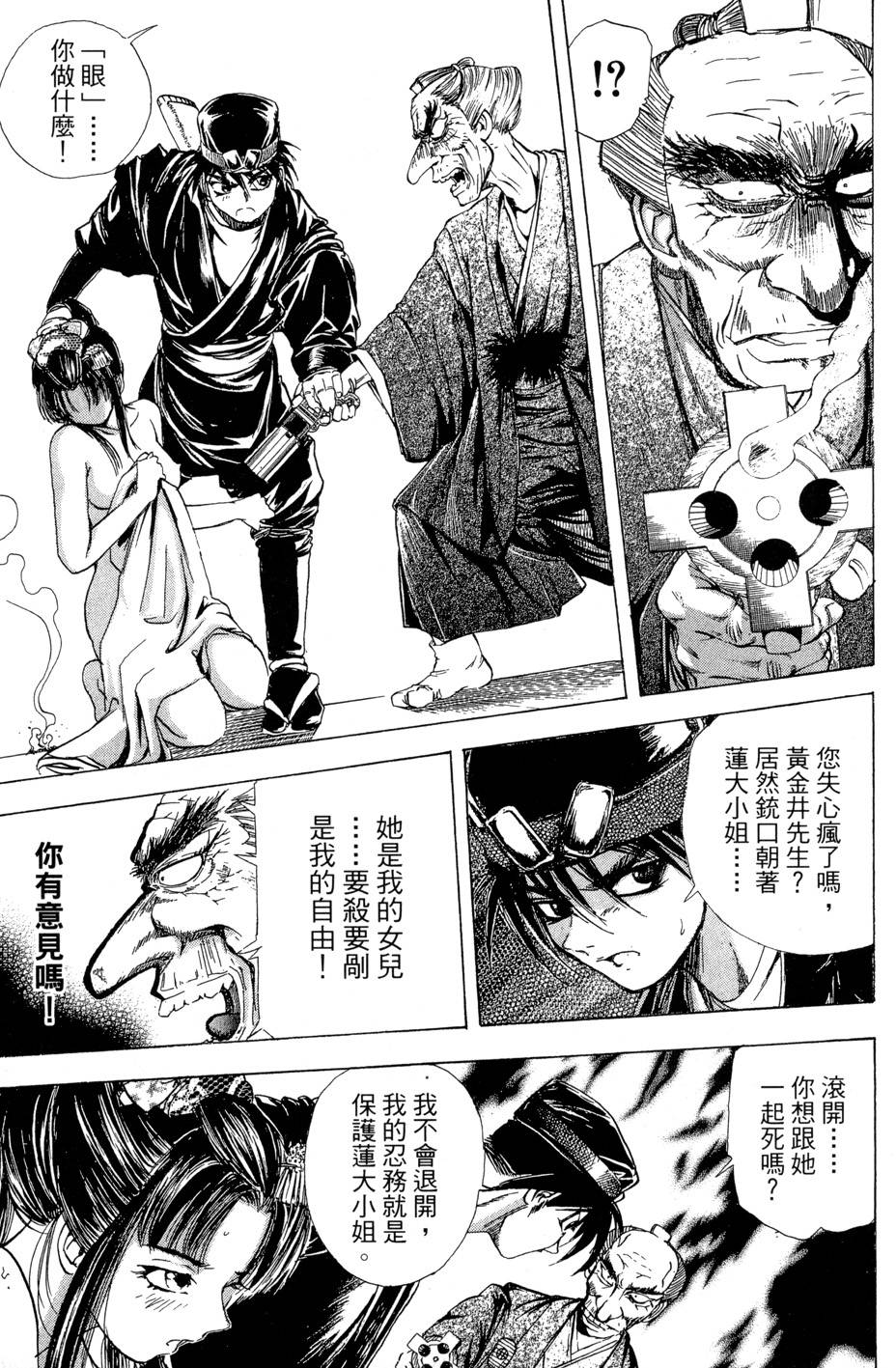 Kunoichi Mahouden 03 page 7 full