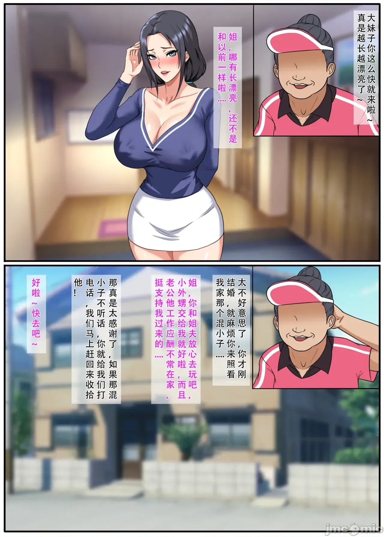 魔童 page 1 full