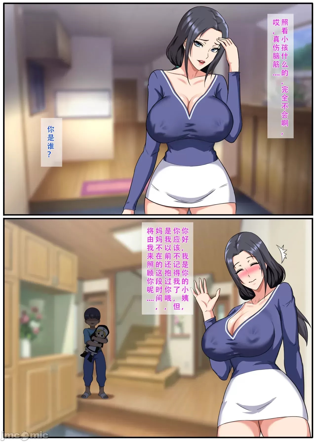 魔童 page 2 full