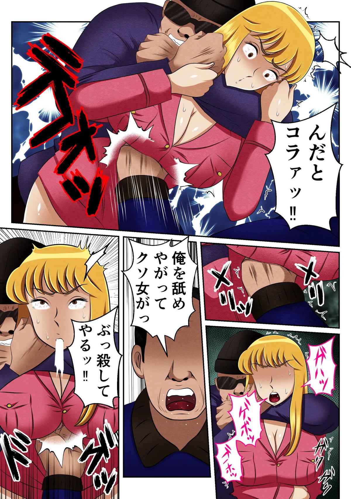 麗子、強盗を追い詰めるも返り討ちレ●プッ！！ page 10 full