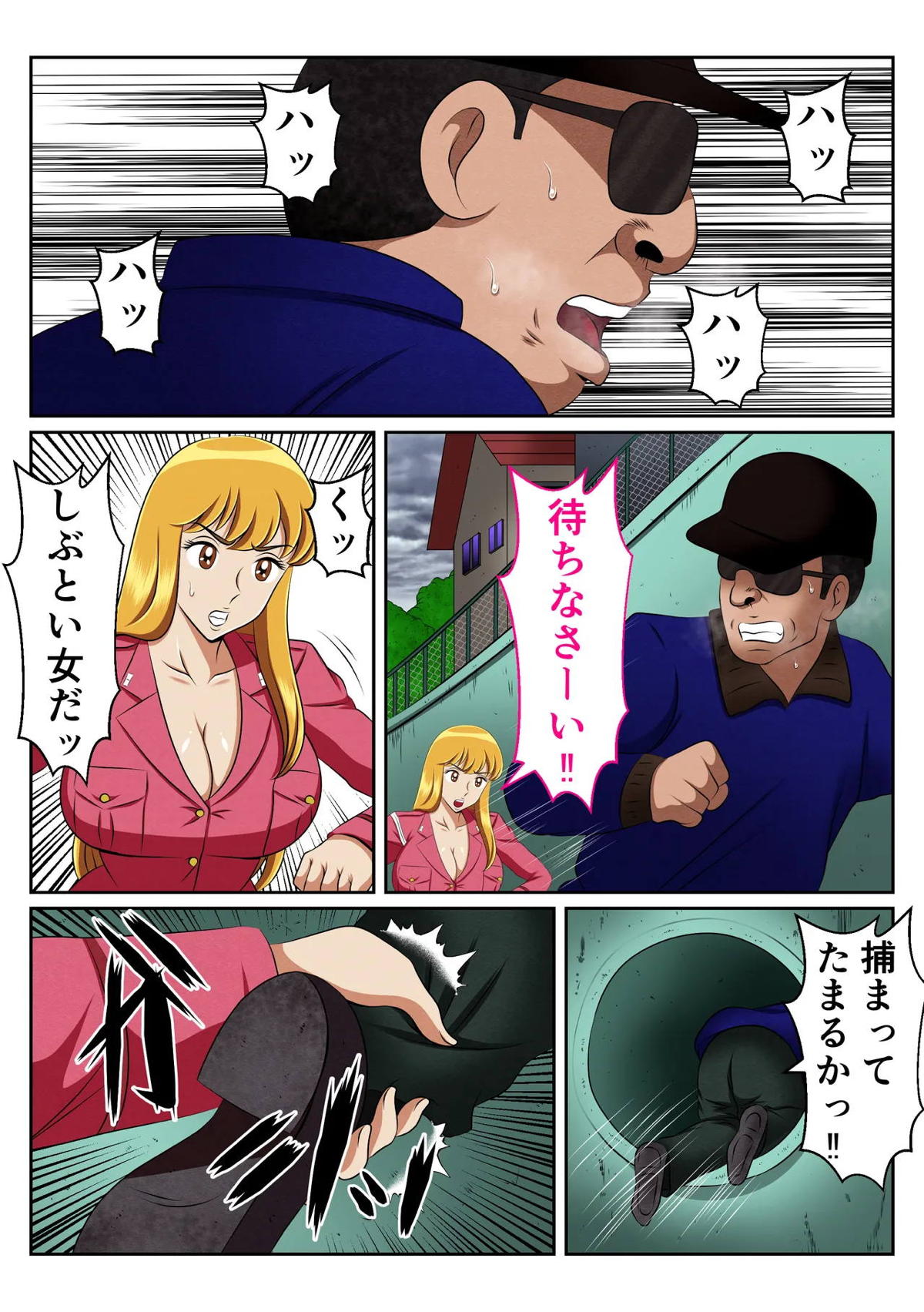 麗子、強盗を追い詰めるも返り討ちレ●プッ！！ page 2 full