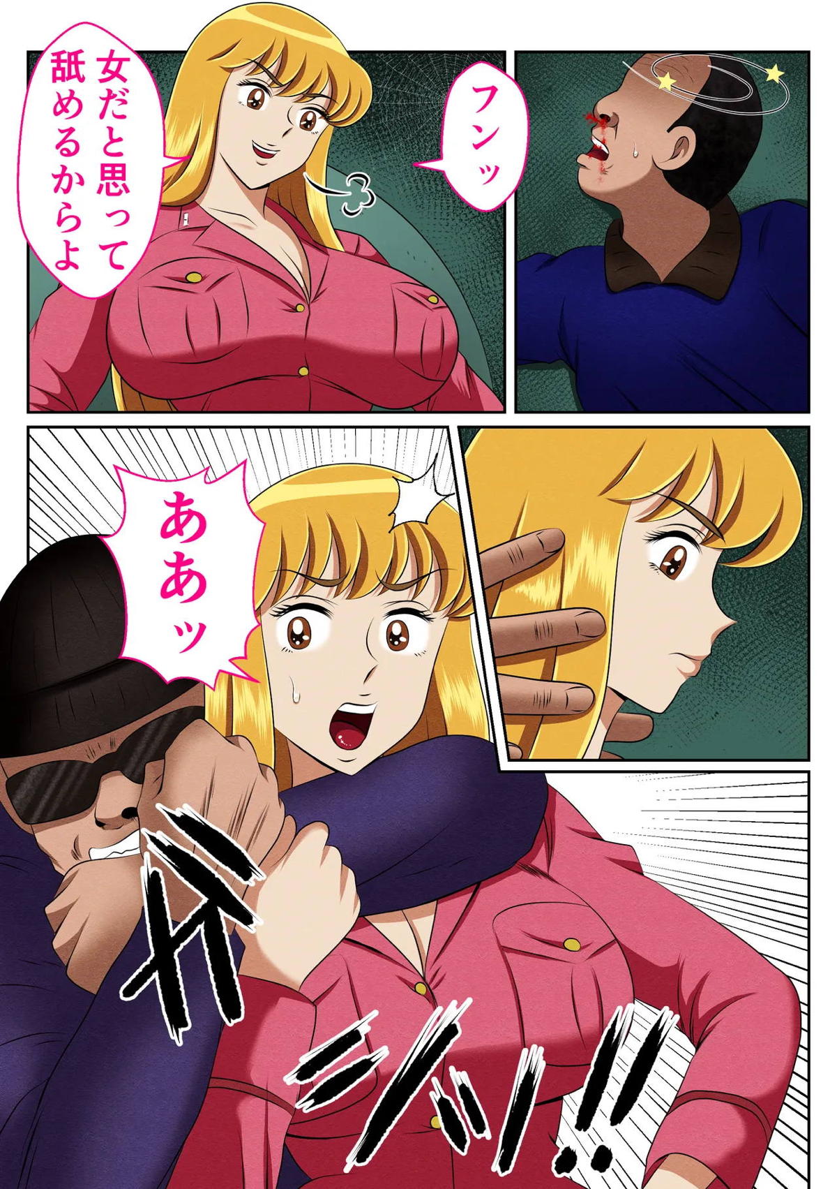 麗子、強盗を追い詰めるも返り討ちレ●プッ！！ page 4 full