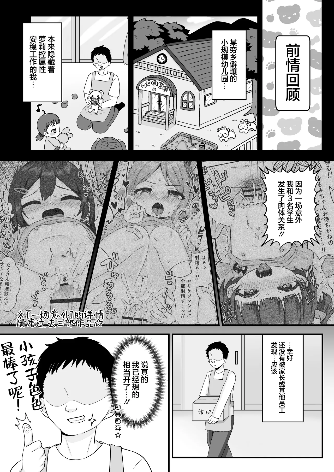 Sensei to Ohirune no Jikan Jikan. | 到了和老师一起睡觉觉的时间了 page 3 full