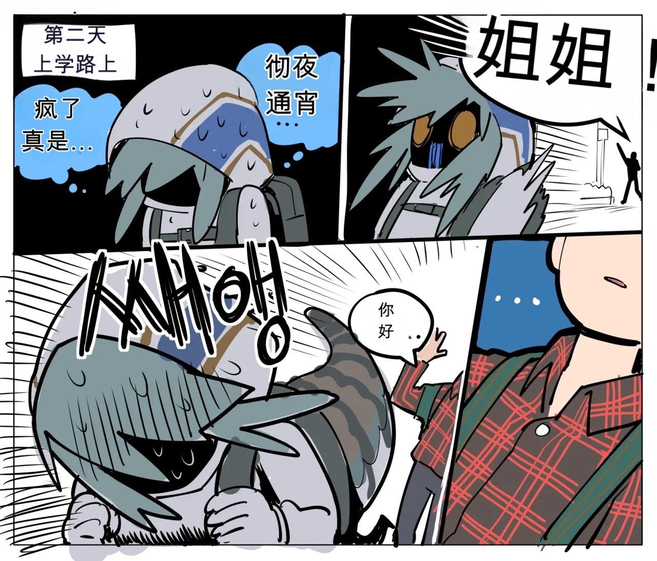 Creepy Way To Love 1 & 2 （闲的没事干AI翻译） page 6 full