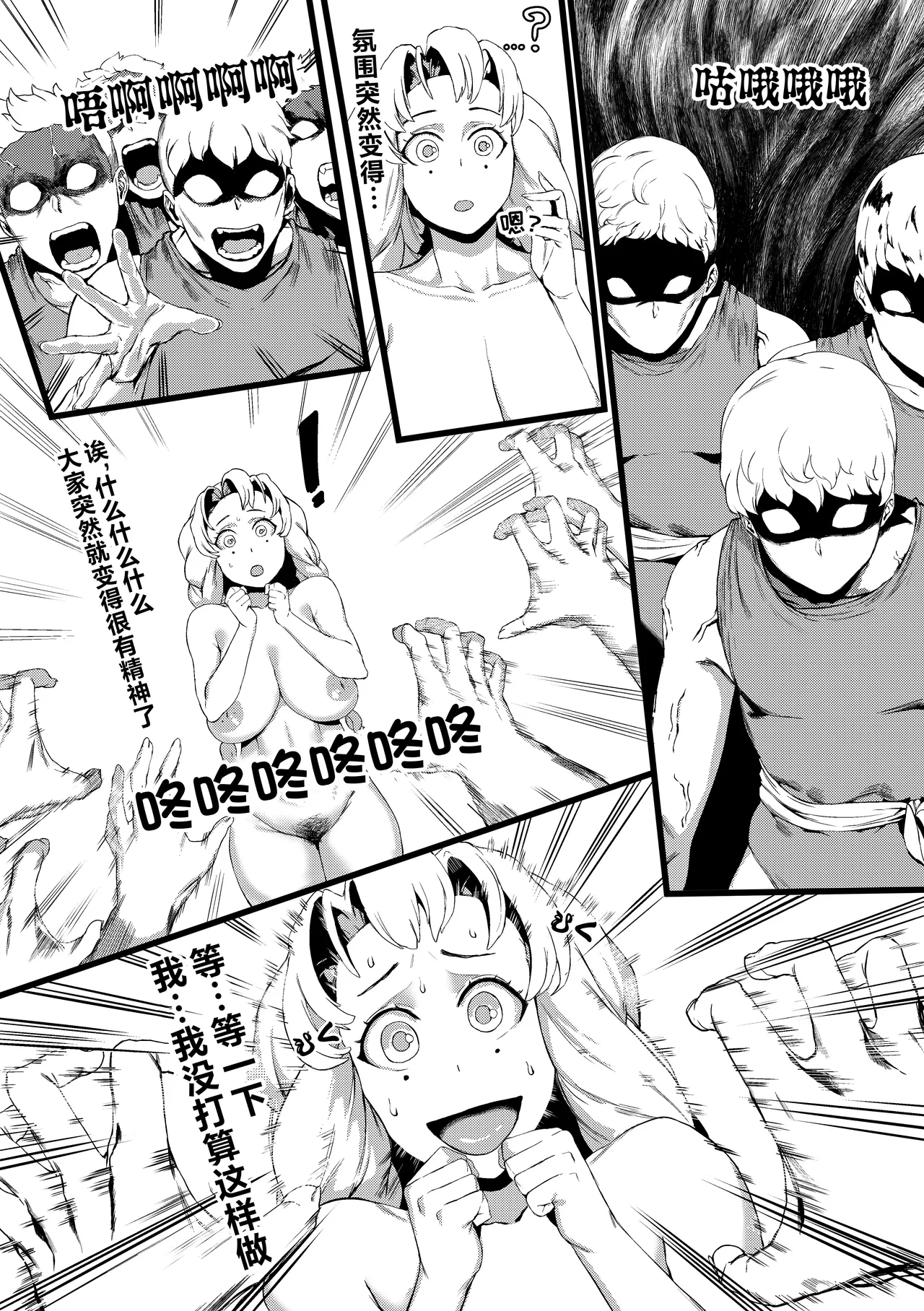 Mitsuri Kanroji page 10 full