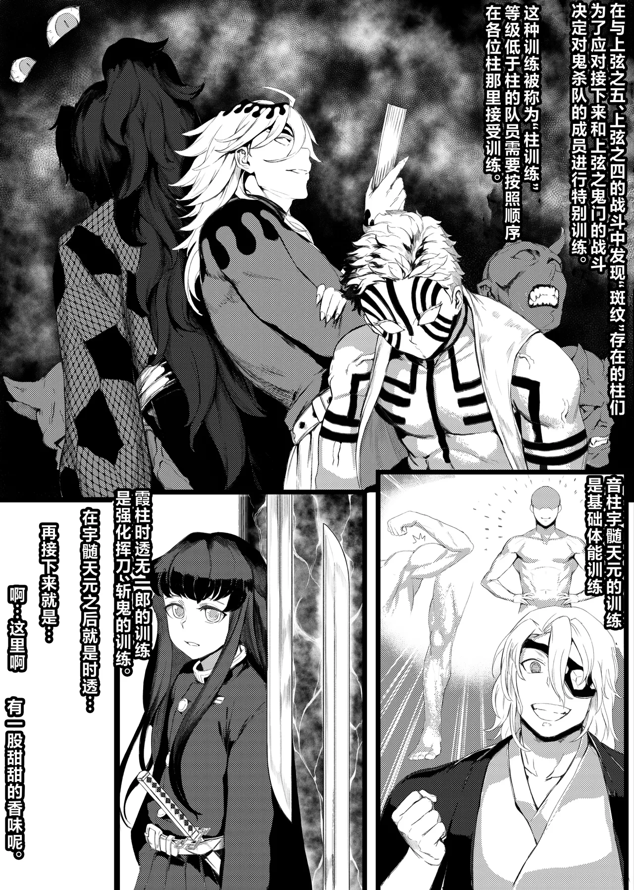 Mitsuri Kanroji page 3 full