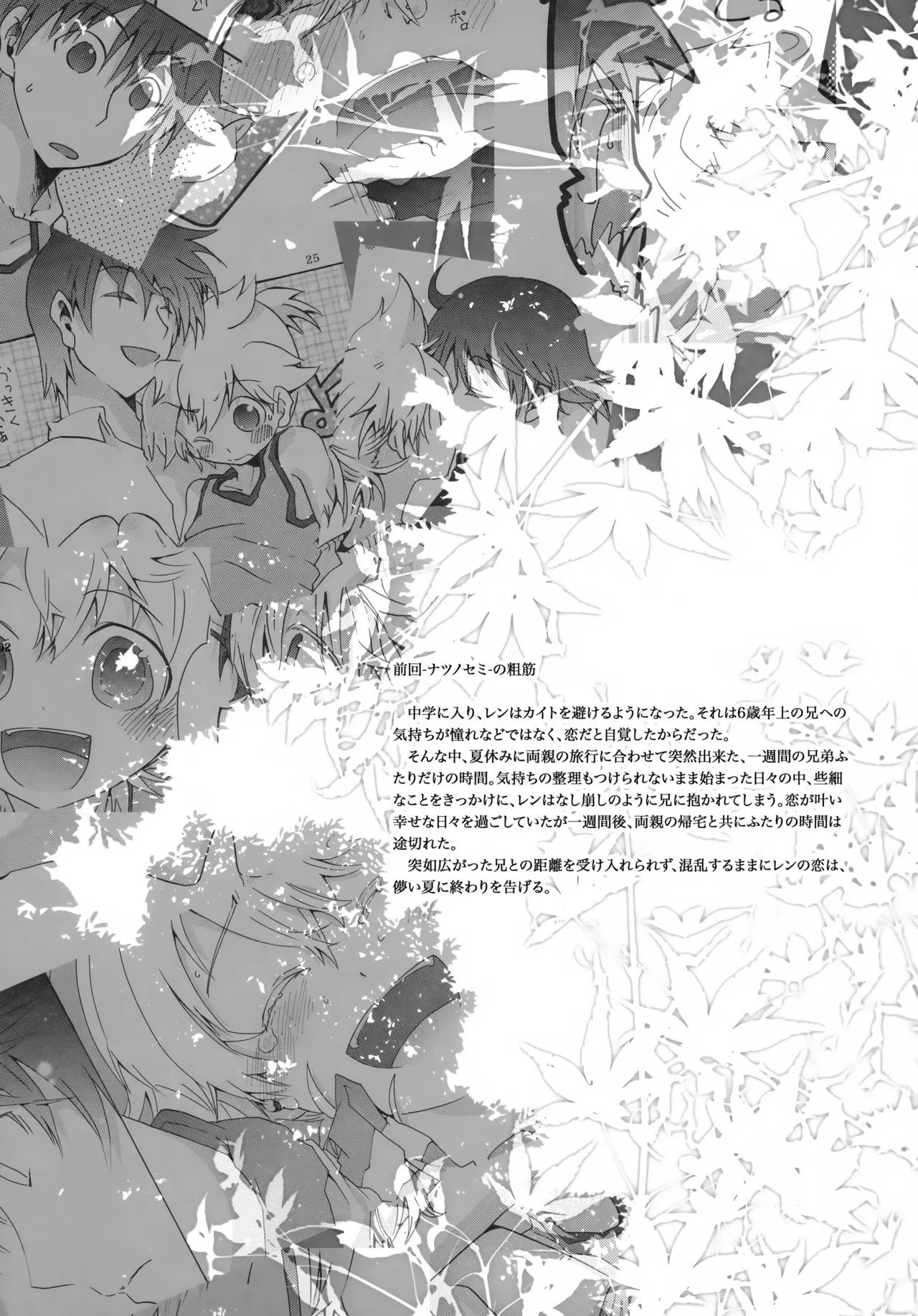 Aki Momiji page 3 full
