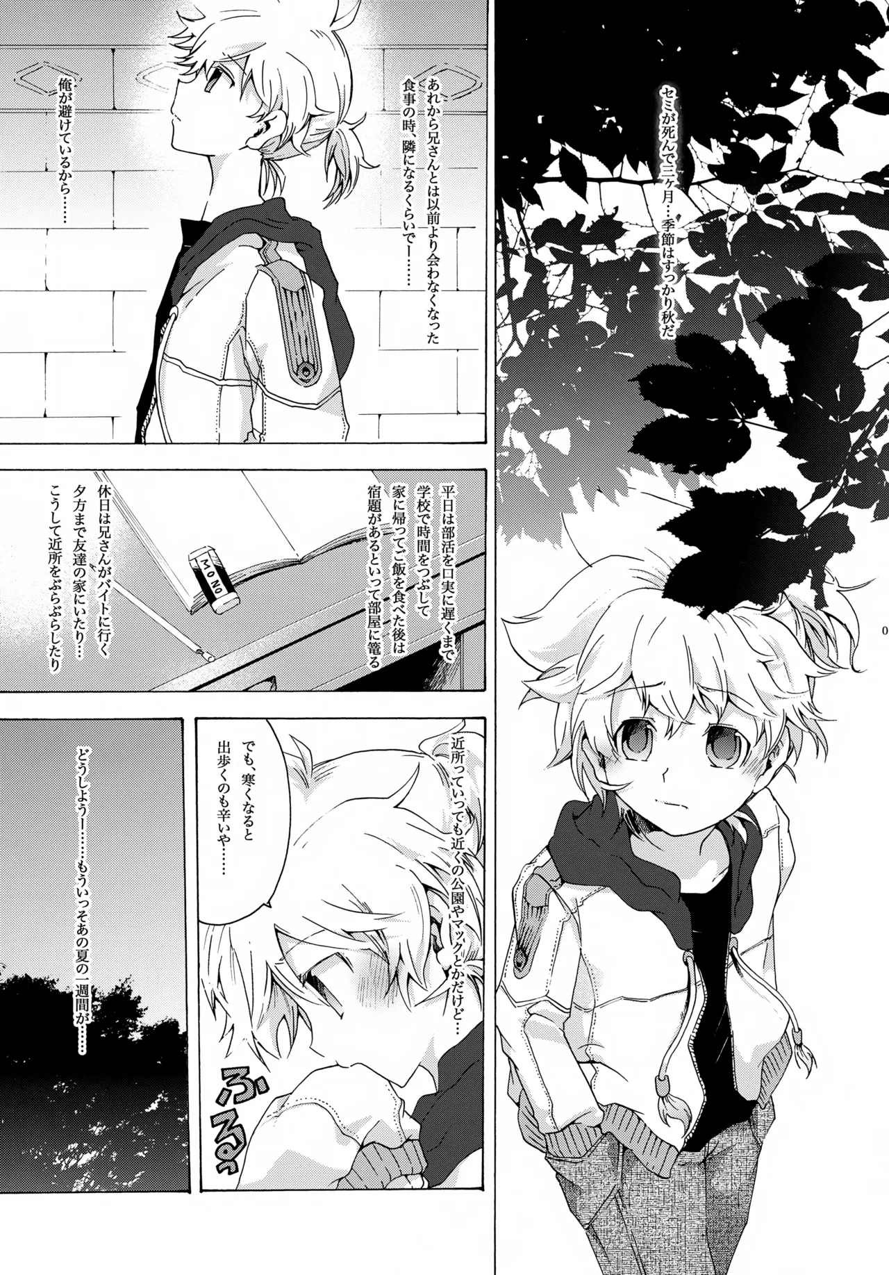 Aki Momiji page 6 full