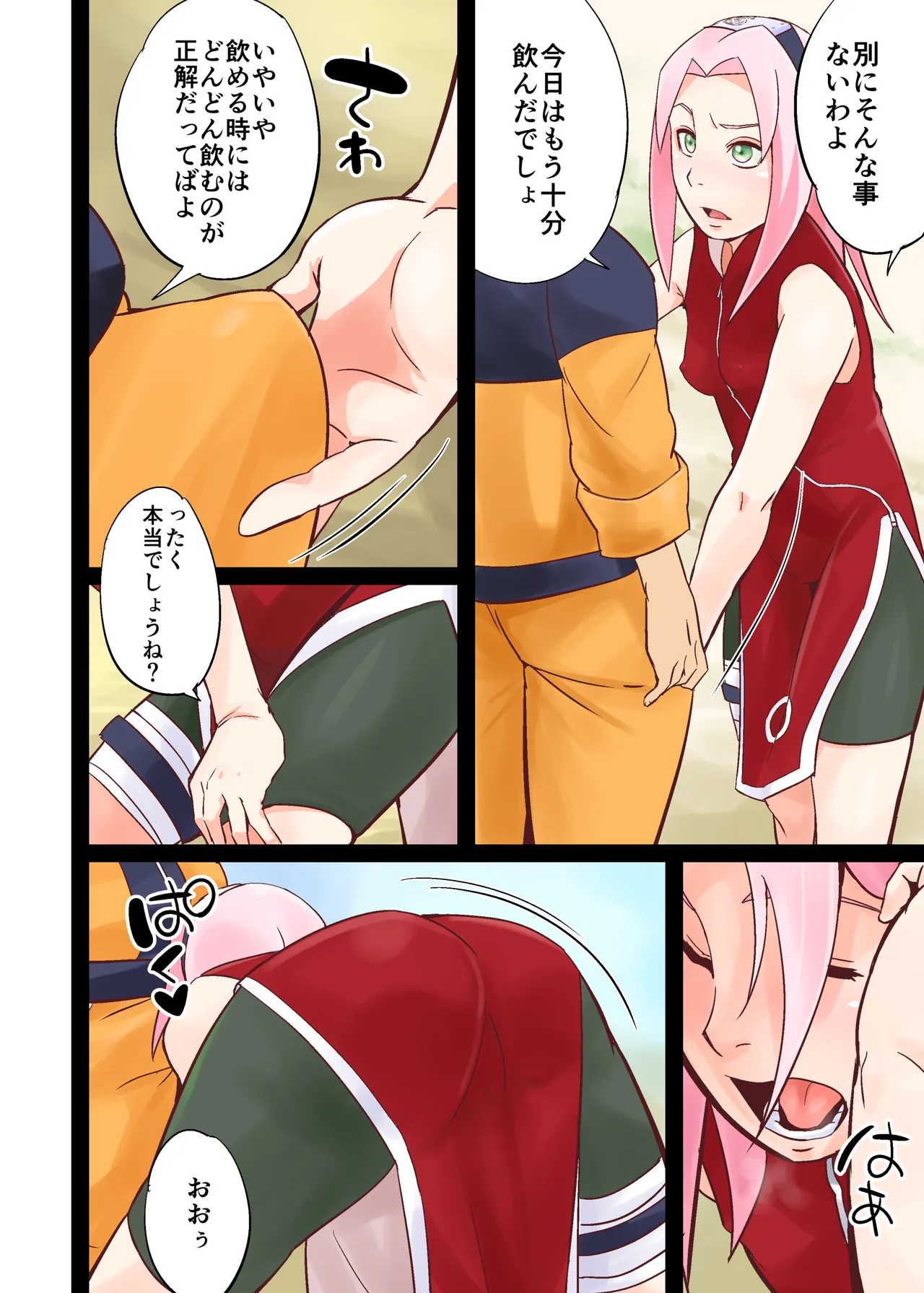 NAR○TOP108 page 4 full