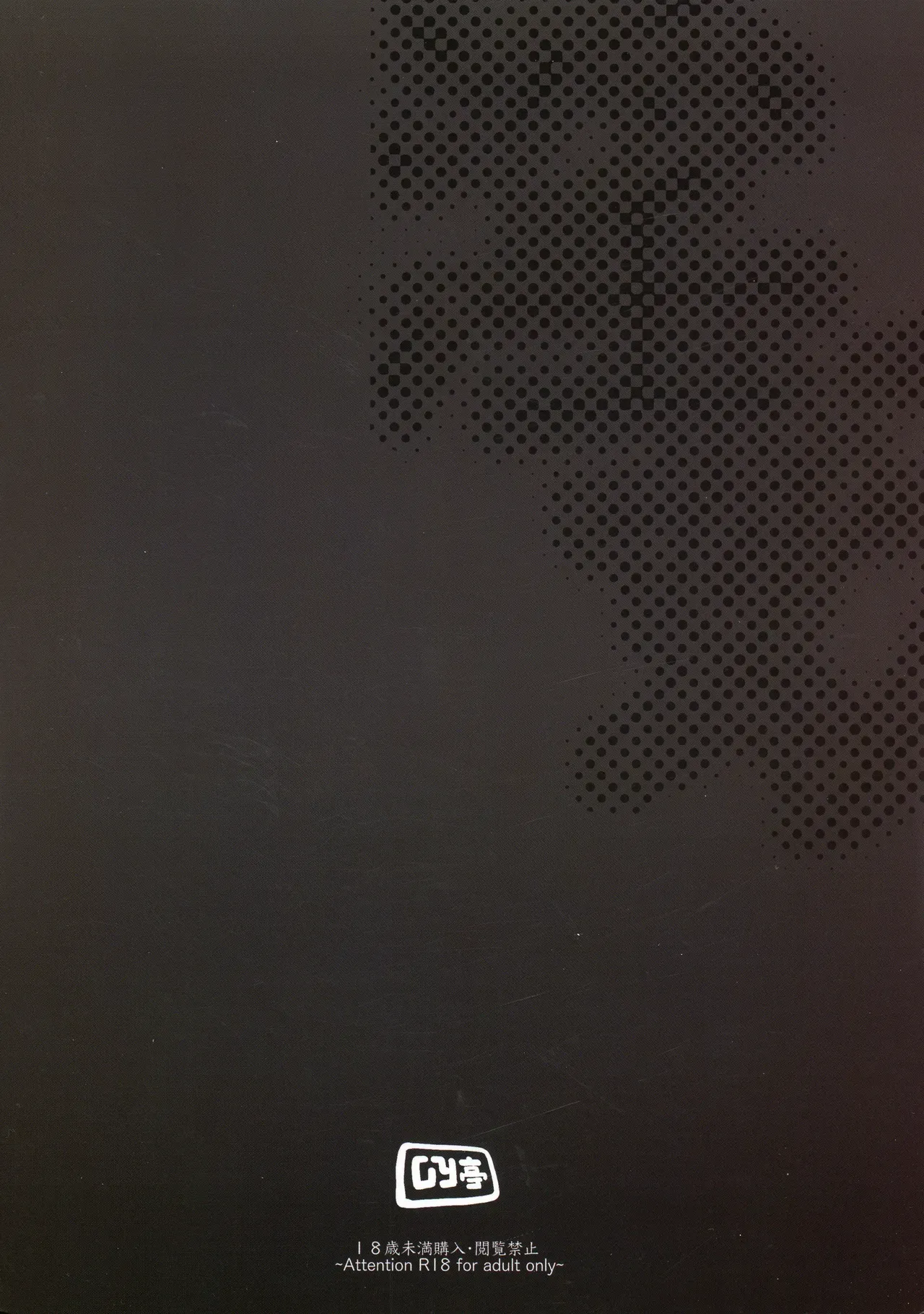 Inyou Kijutsu Kei Ichi | 淫妖奇术竞 一 page 2 full