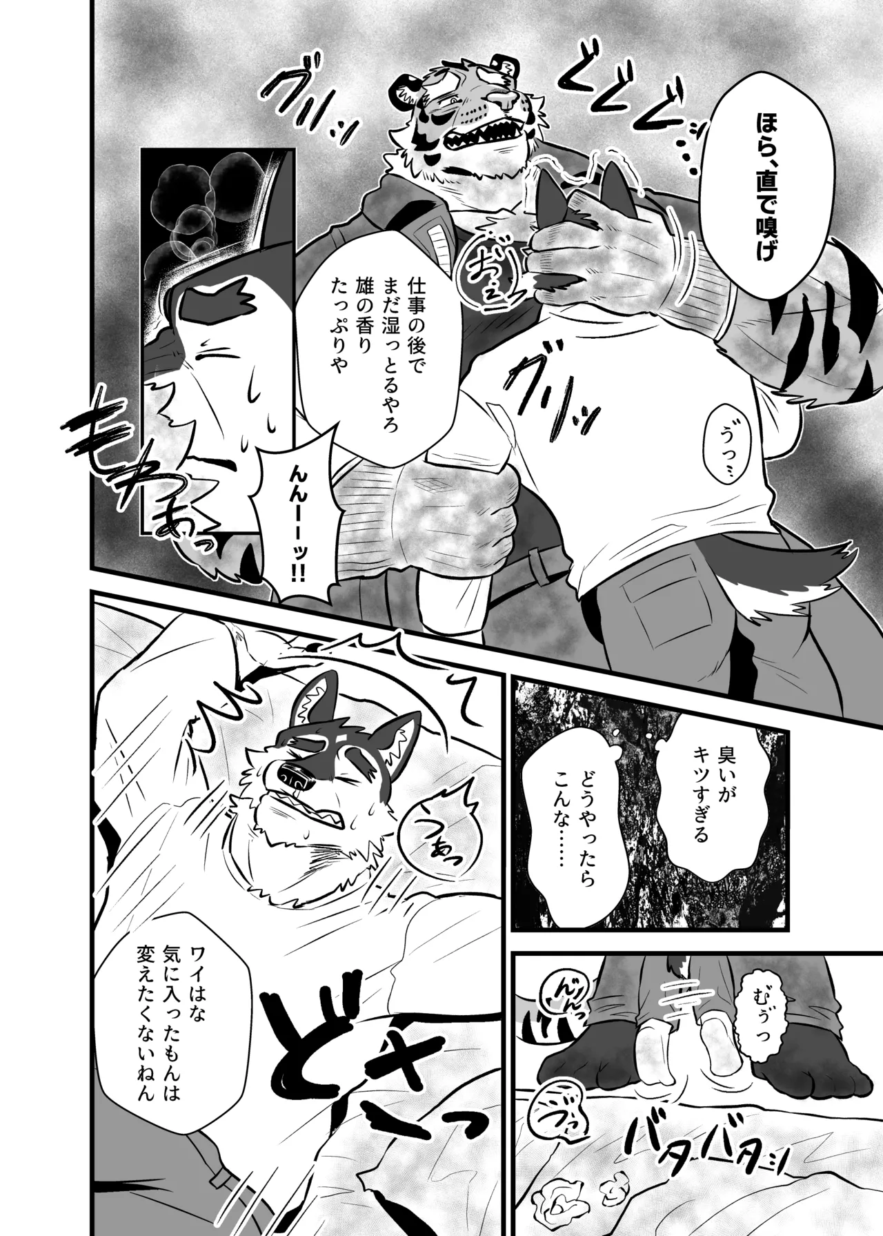 虎井工務店-社長宅お泊り編 page 9 full