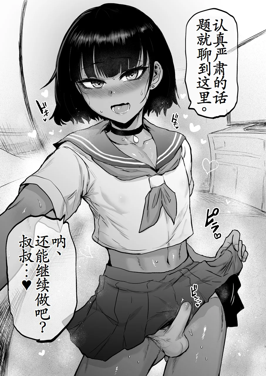 Oikko ErosugI, Arigatou. page 2 full