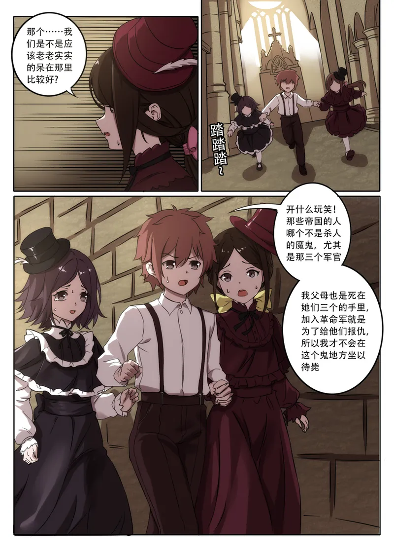 The Cruel Empire Executioners 9 page 2 full