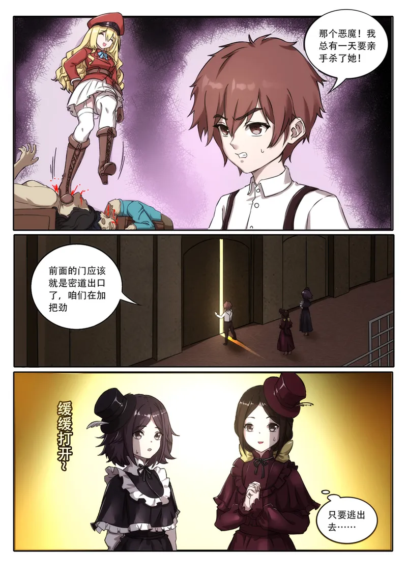 The Cruel Empire Executioners 9 page 3 full