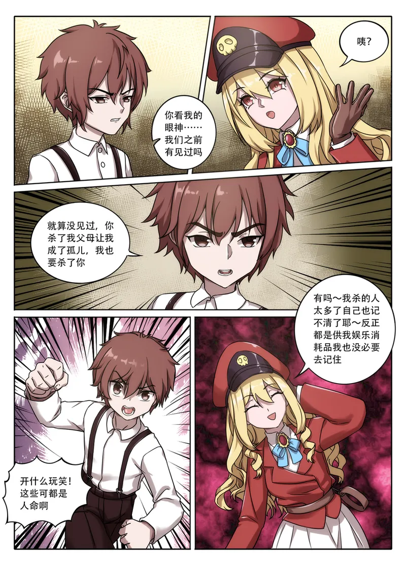 The Cruel Empire Executioners 9 page 5 full
