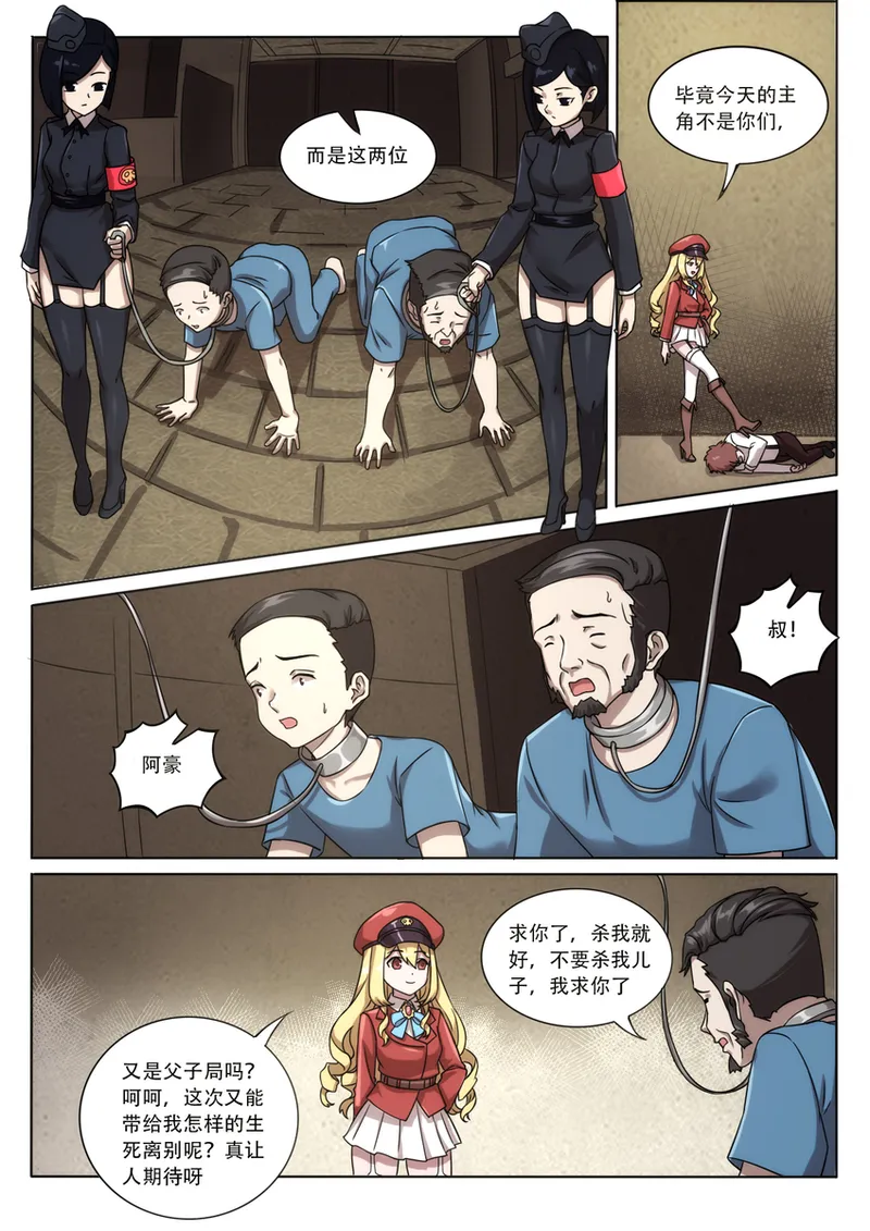 The Cruel Empire Executioners 9 page 7 full