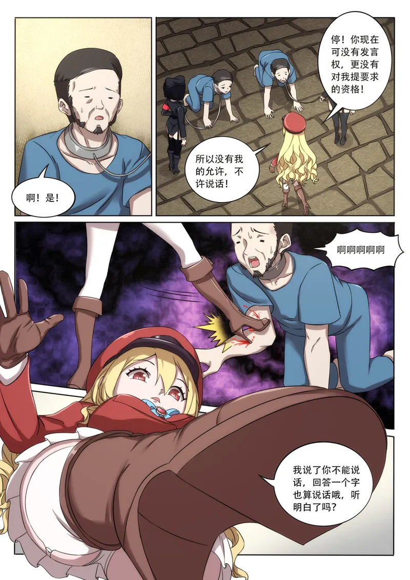 The Cruel Empire Executioners 9 page 8 full