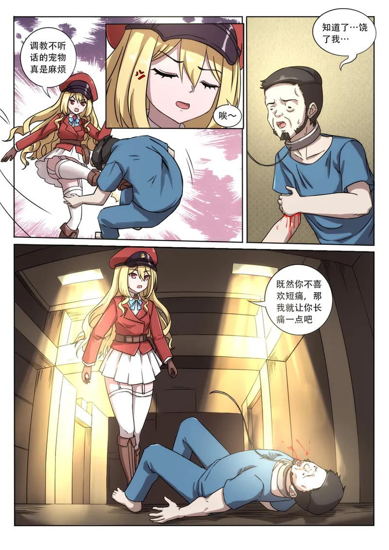 The Cruel Empire Executioners 9 page 9 full
