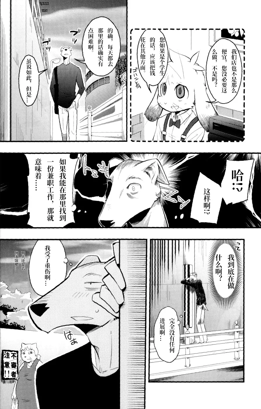 春本8 page 10 full