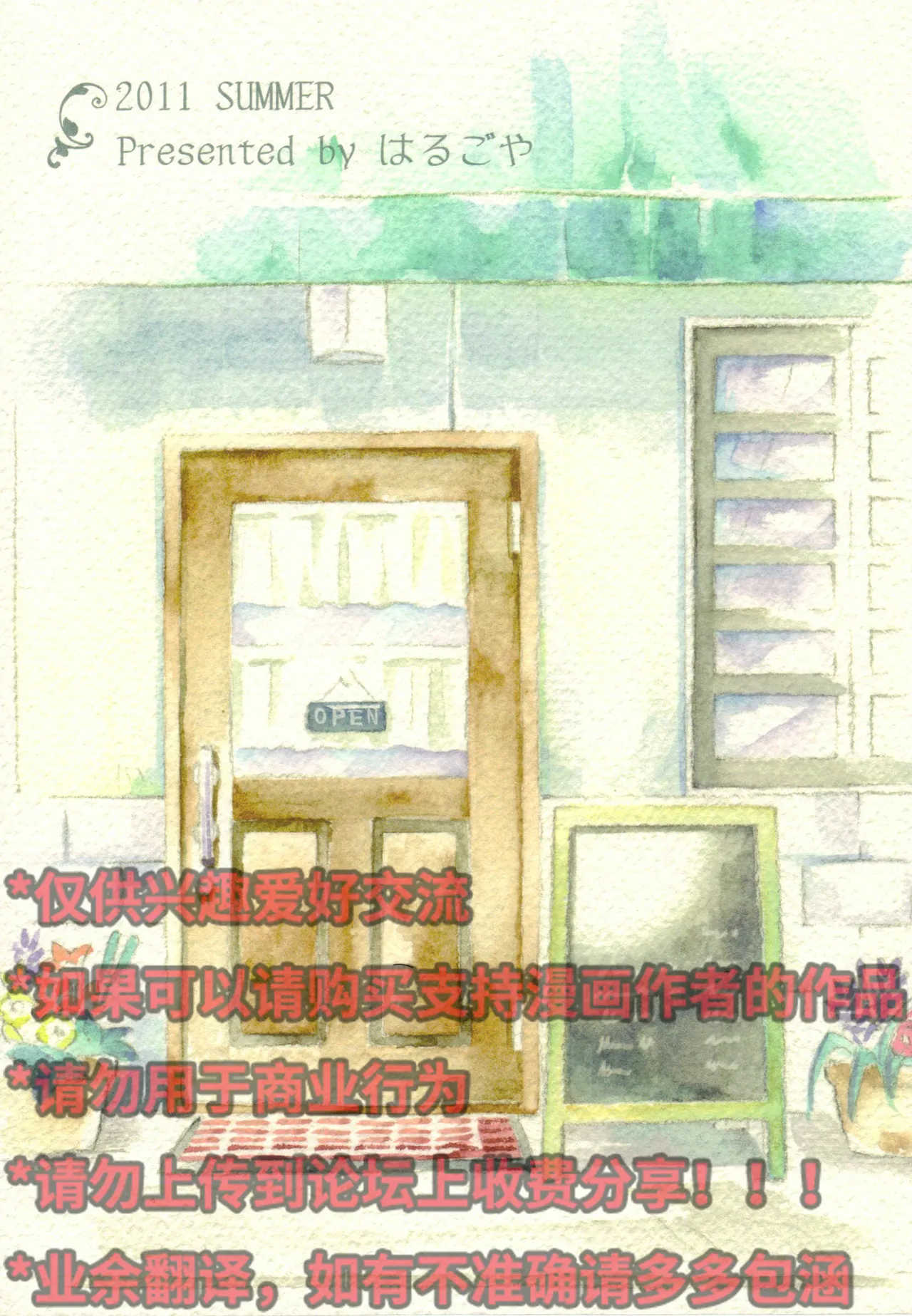 春本8 page 2 full