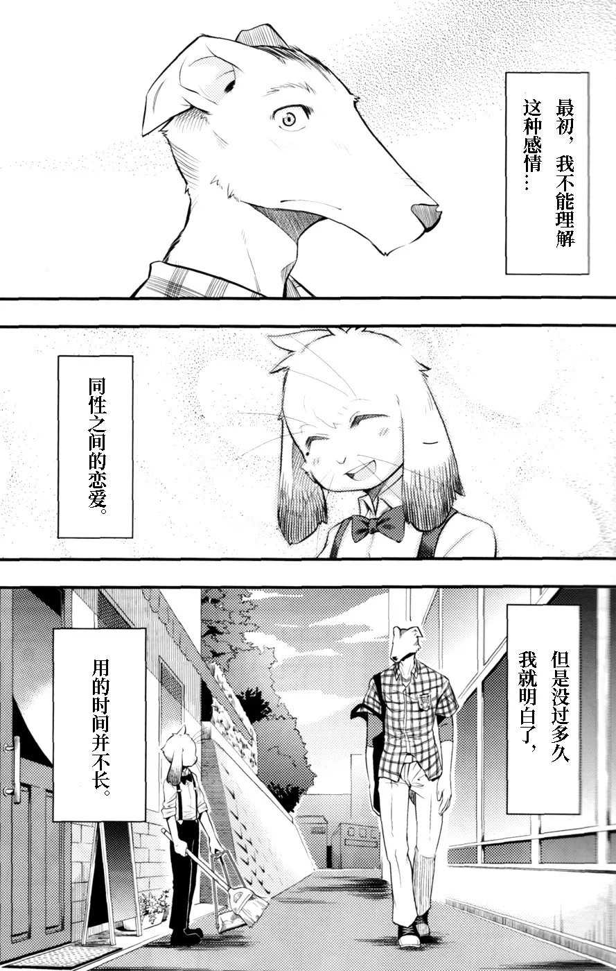 春本8 page 5 full