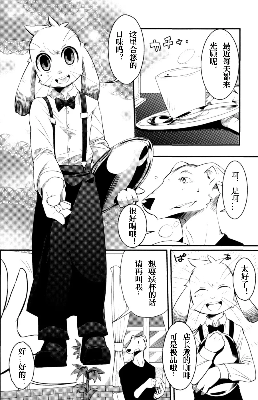 春本8 page 6 full