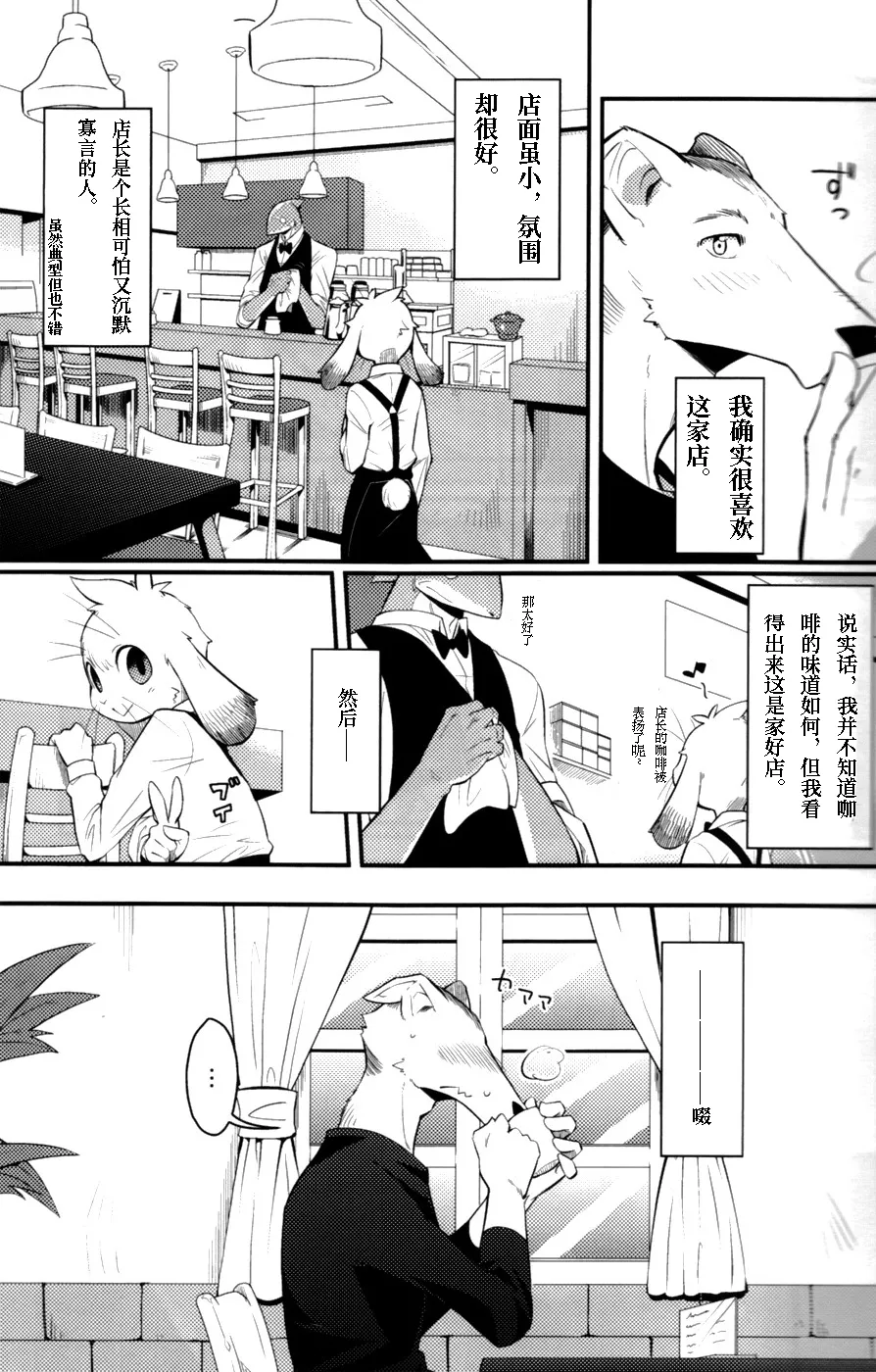 春本8 page 7 full