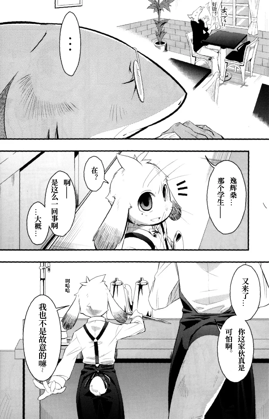 春本8 page 8 full