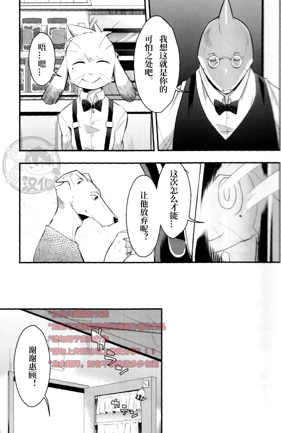 春本8 page 9 full