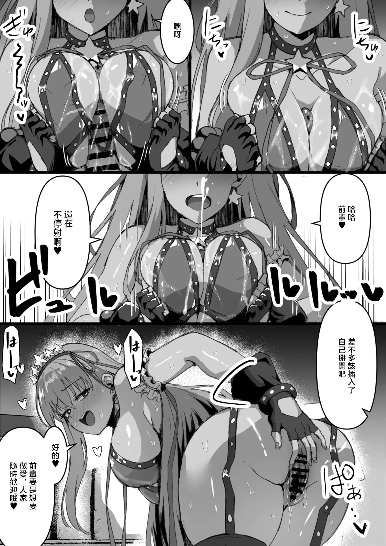 4terabyte_催⚪︎をかけられちゃったBBちゃん_FateGrand_Order page 4 full