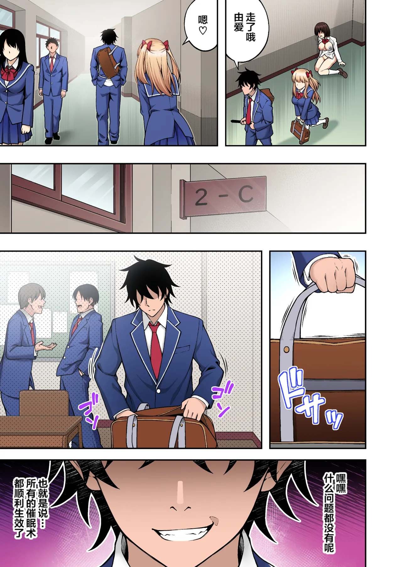 Saimin Gakuen Full Color Soushuuhen Vol. 2 page 10 full