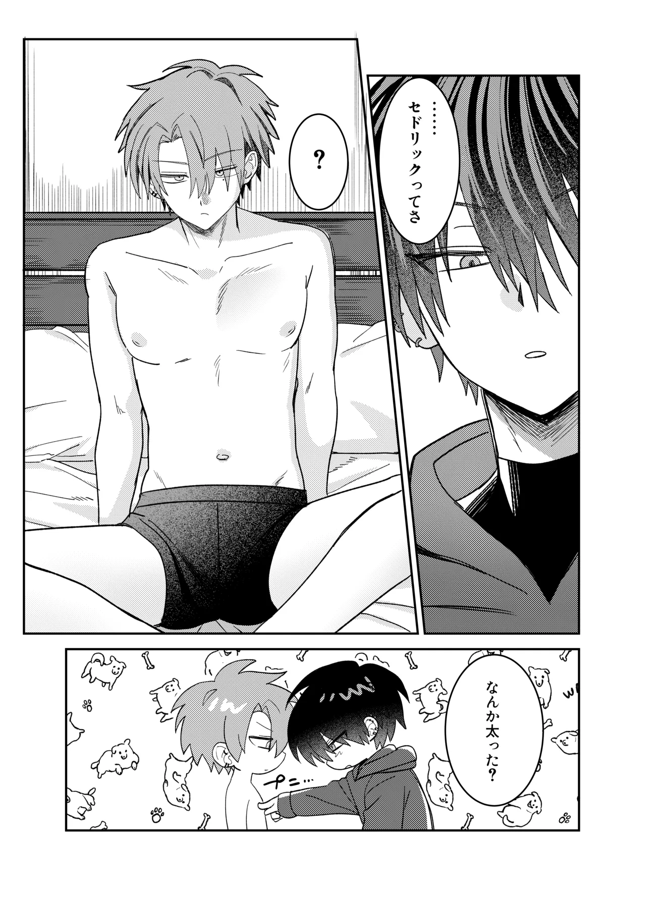 早漏矯正ラブマッチ page 3 full