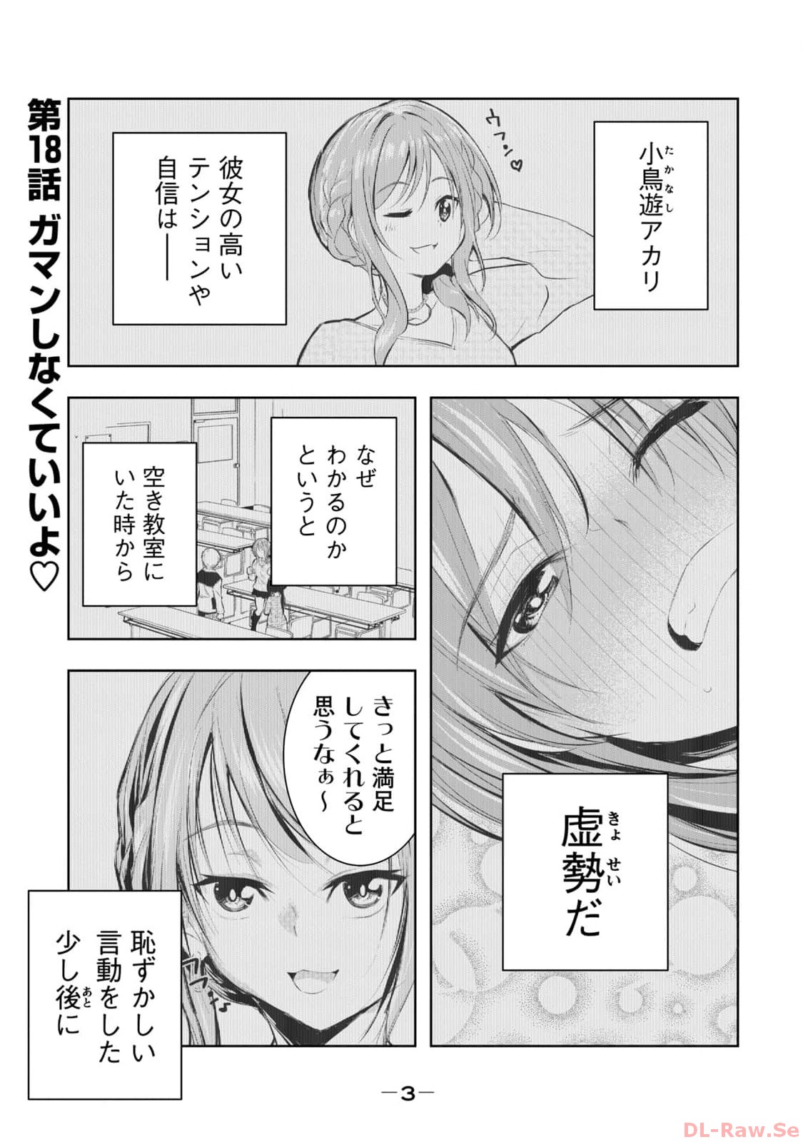Ore no Joyuu ga Ichiban Midara Volume 3 page 5 full