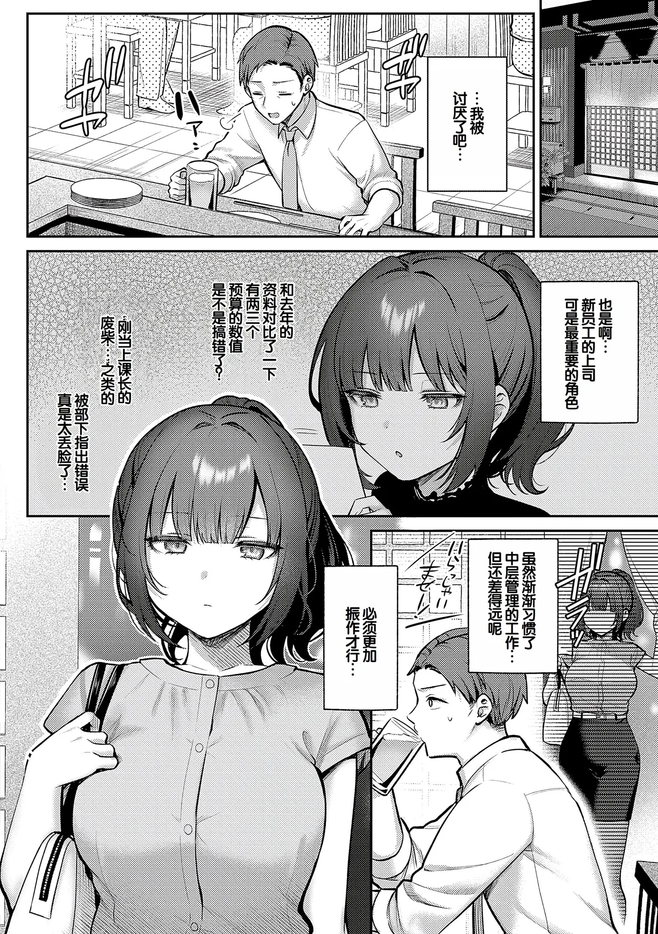Amairo Temptation page 5 full
