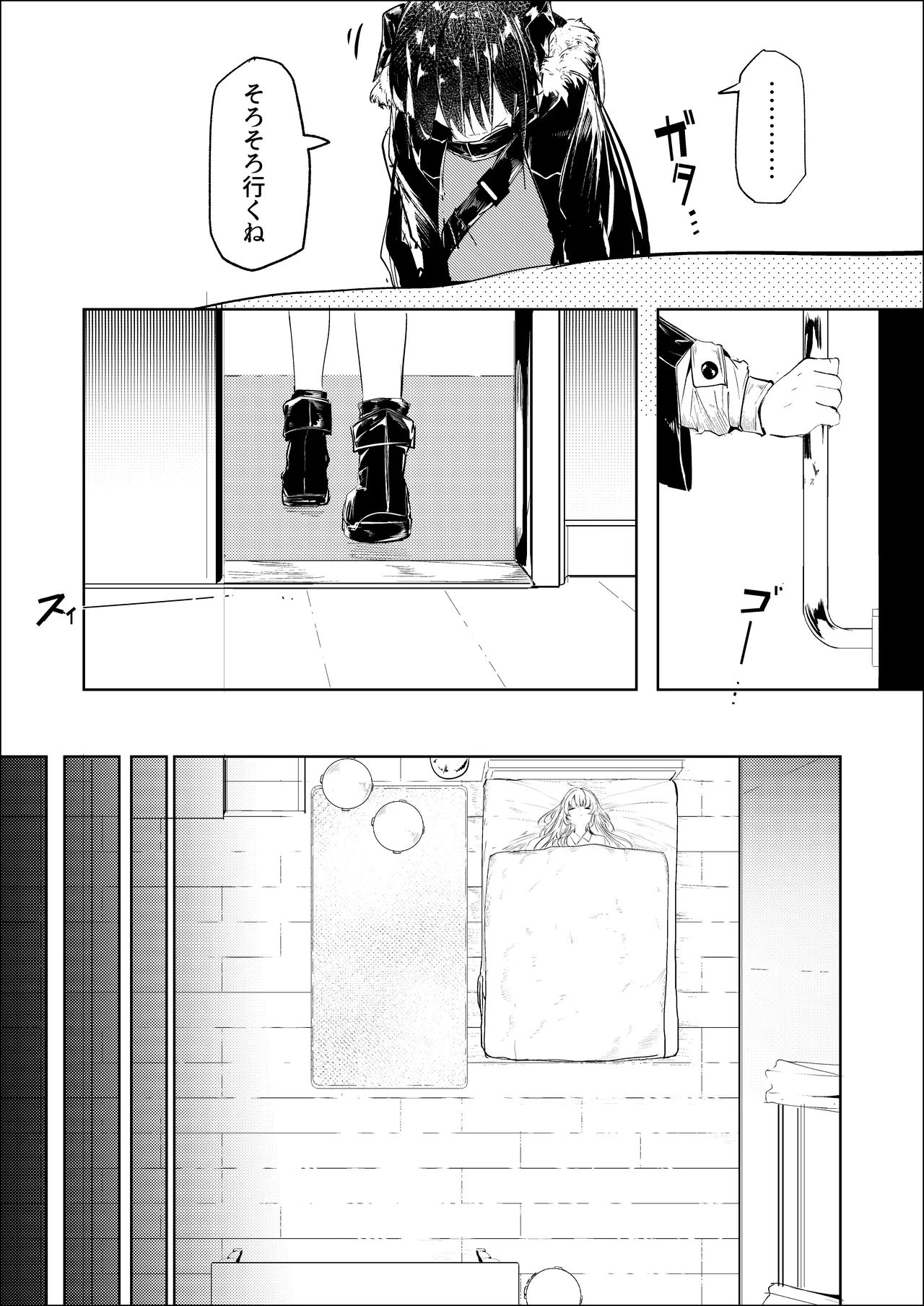 漫画：－下垂体は睡らない-前編-－ page 3 full