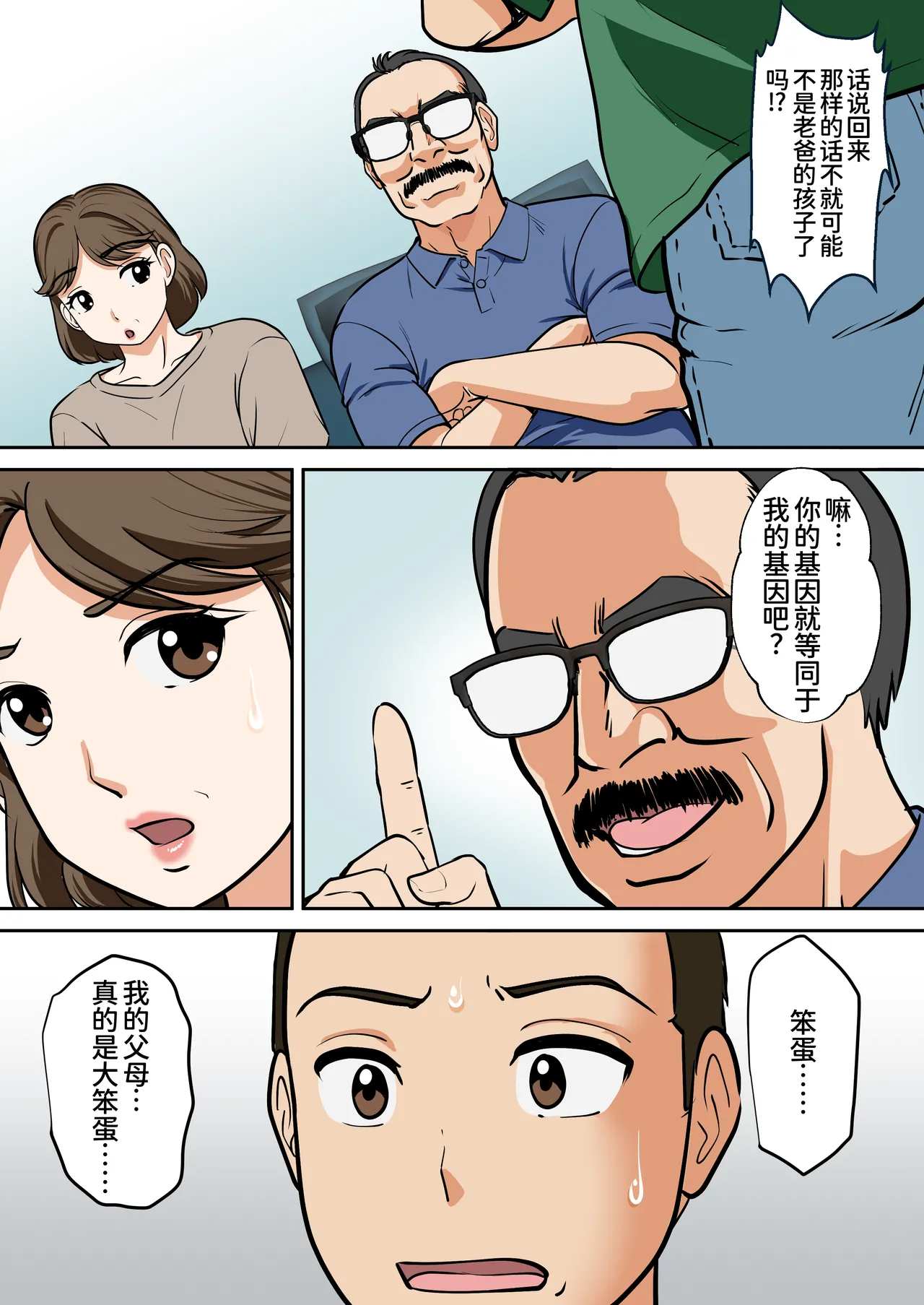 アラフォー母ちゃんの妊活！土日は父と！平日は…息子と！？ page 10 full