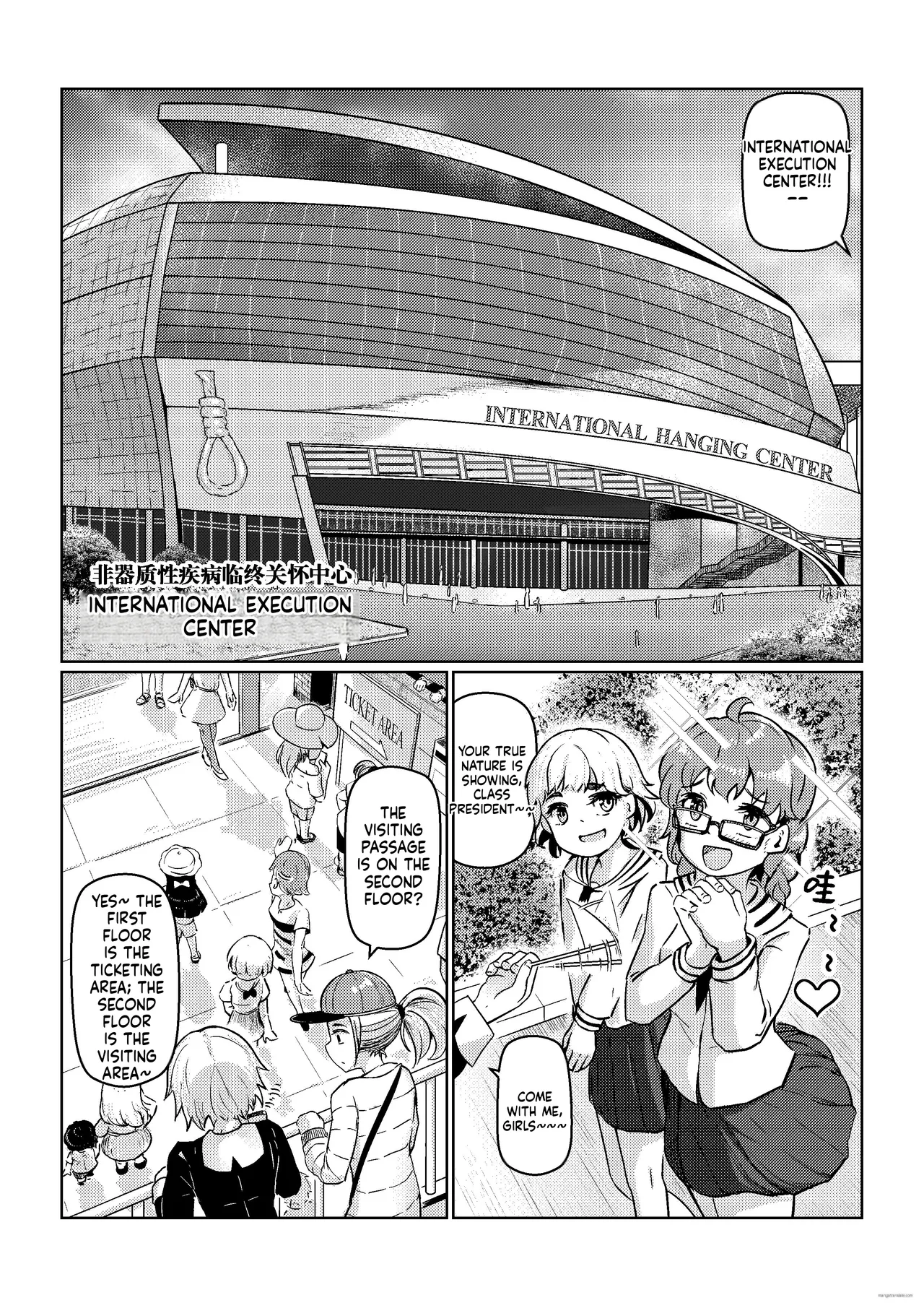 Gokujou Kaikan page 3 full