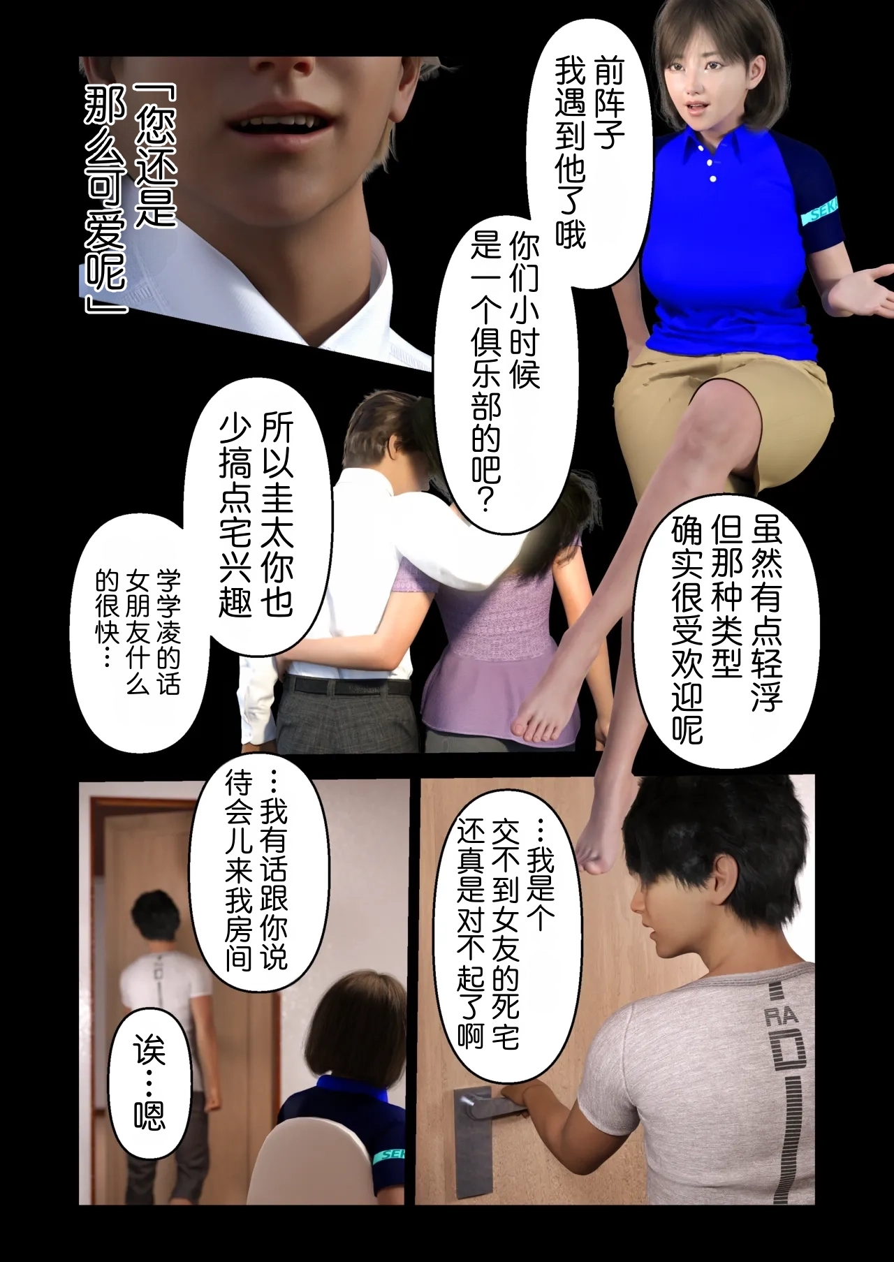If you're going to hand over your mother to such a frivolous man, I'll do it. page 9 full