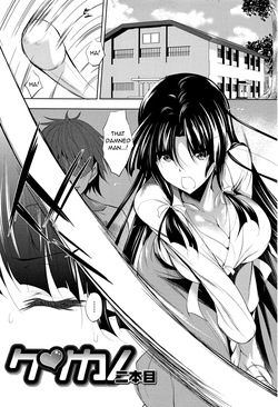 [Fukuyama Naoto] Ken ♥ Kano Ch 1-3 + Bonus Chapter [English] — page 21