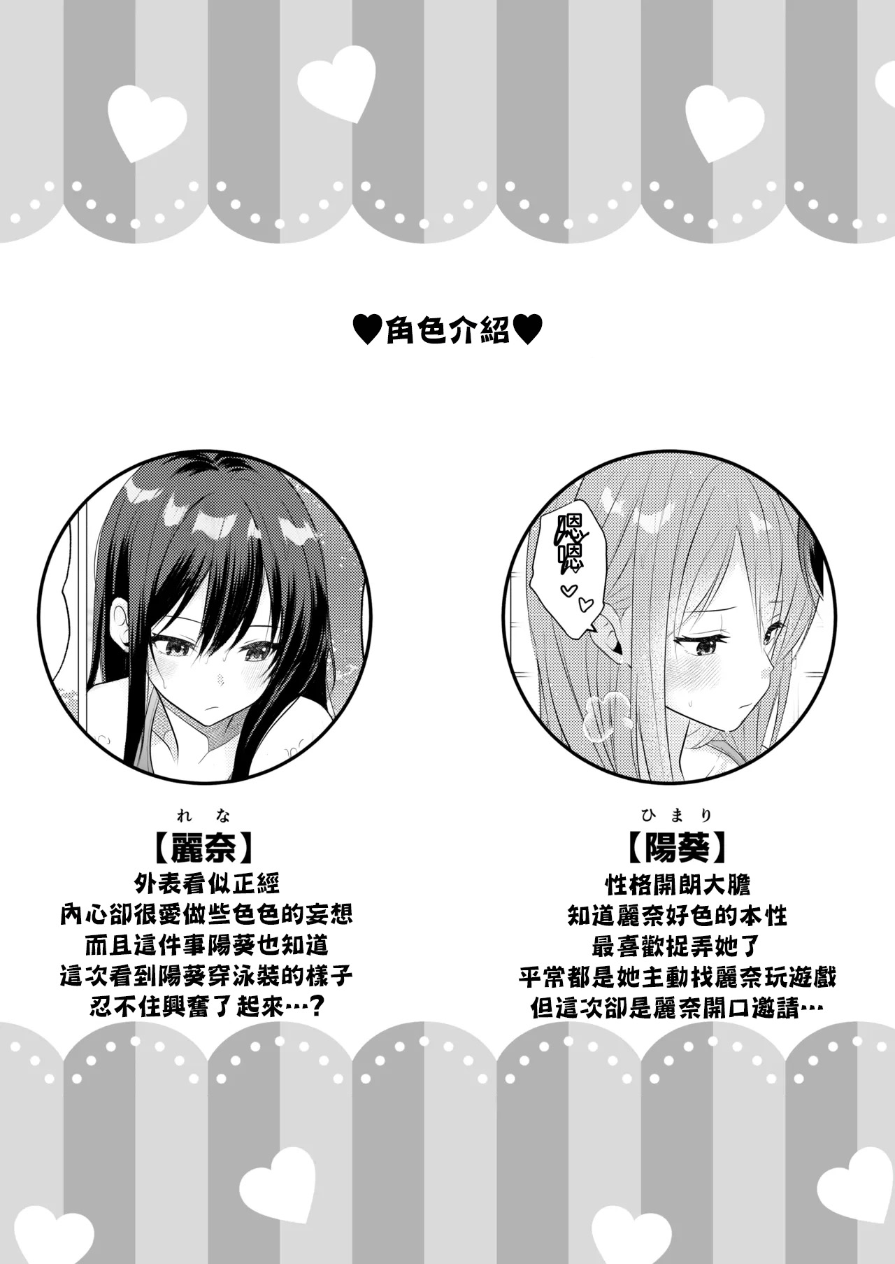 Oppai Nurunuru Gaman Game page 3 full