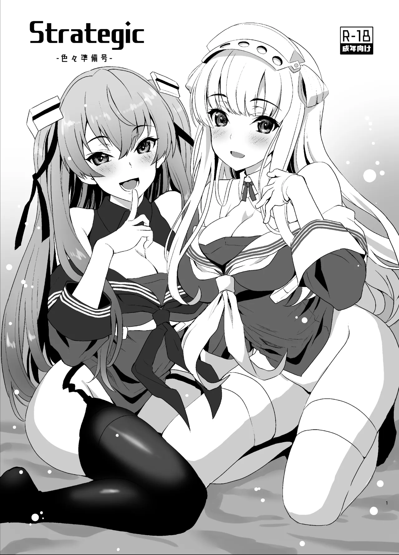 Strategic page 1 full