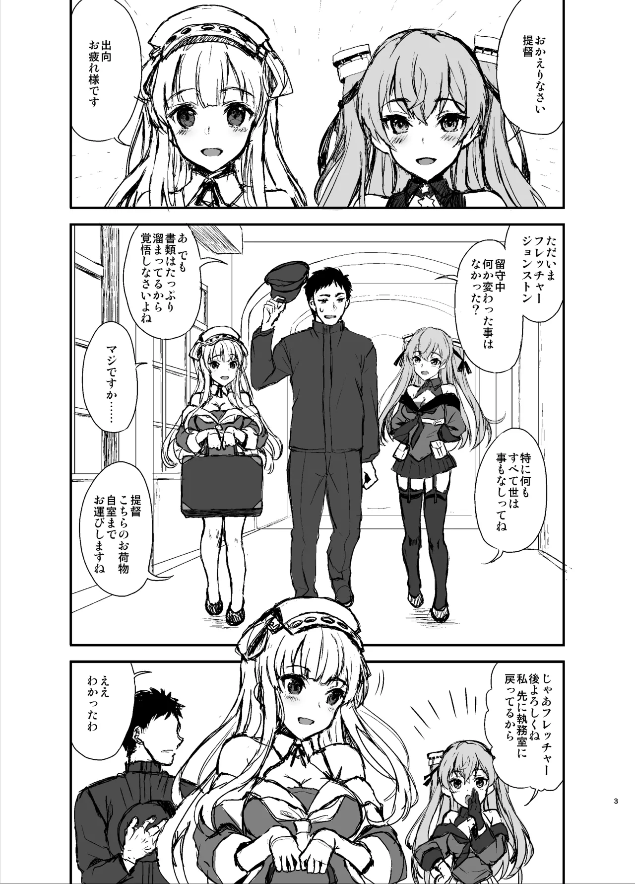 Strategic page 2 full