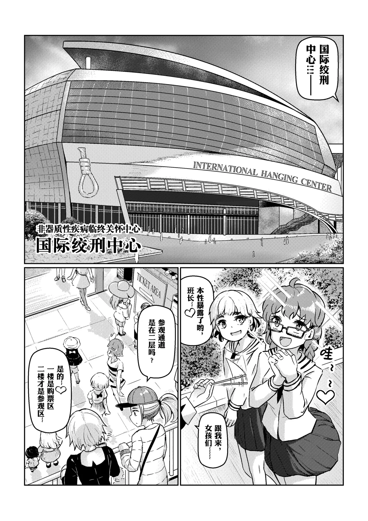 an-telin『Gokujo Kaikan』PART A page 3 full