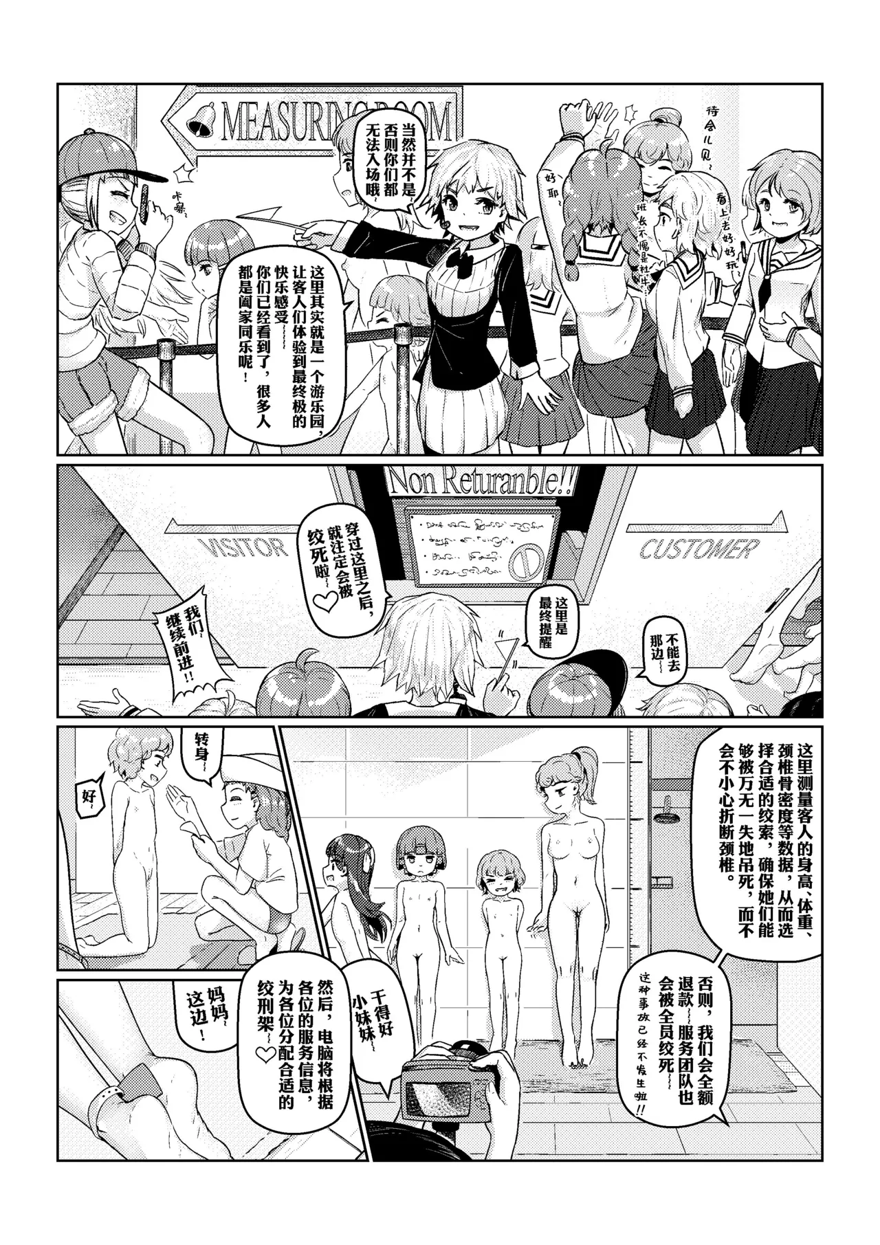 an-telin『Gokujo Kaikan』PART A page 5 full