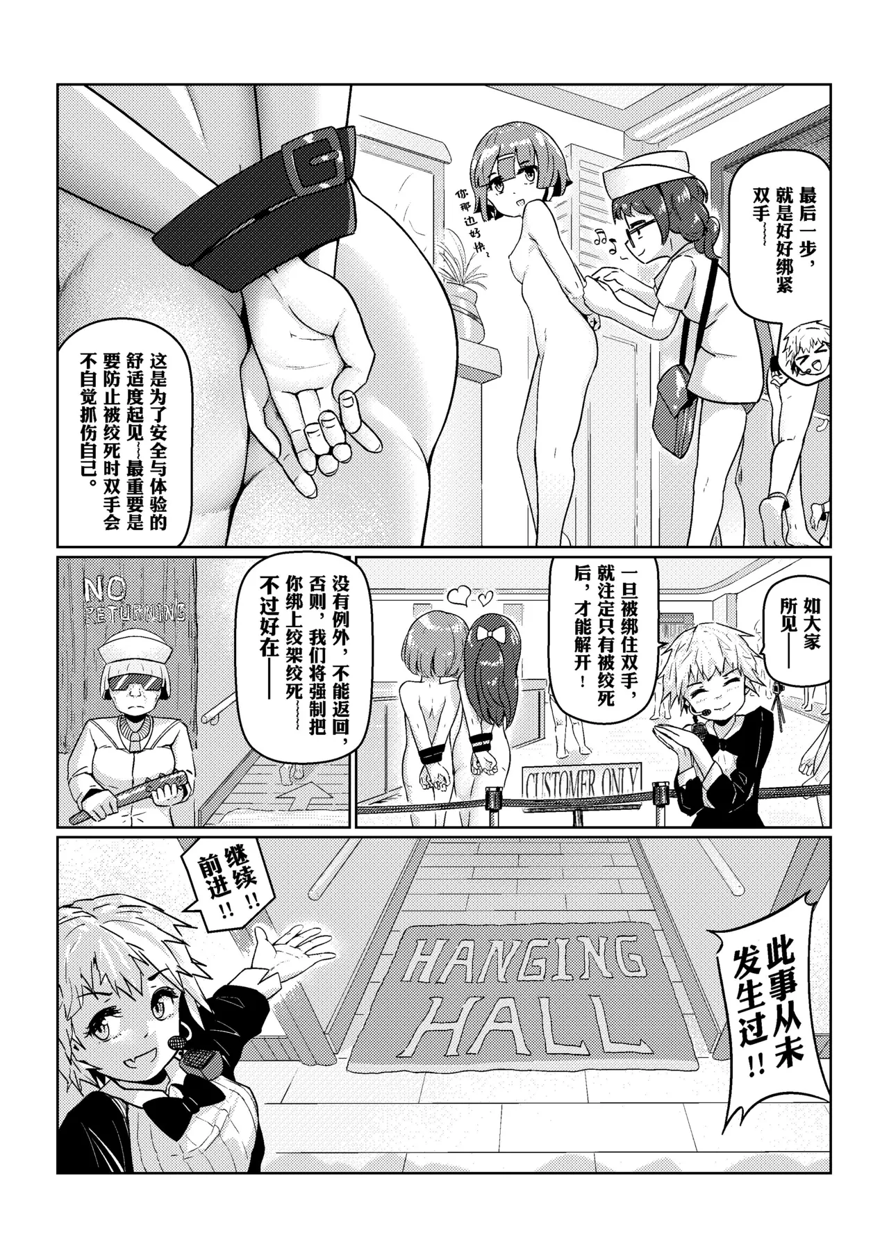 an-telin『Gokujo Kaikan』PART A page 6 full