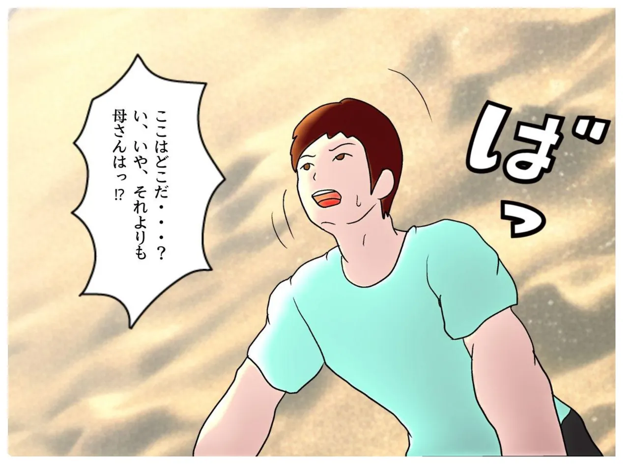 milf book page 8 full