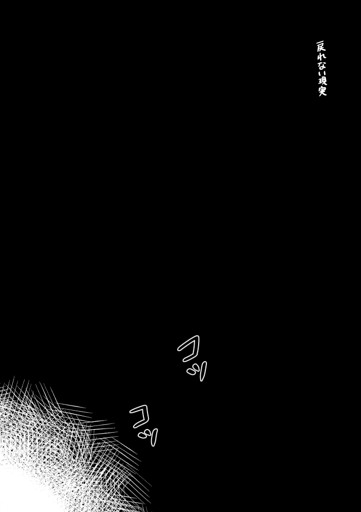 Shinkan sanpuru 260320 page 2 full