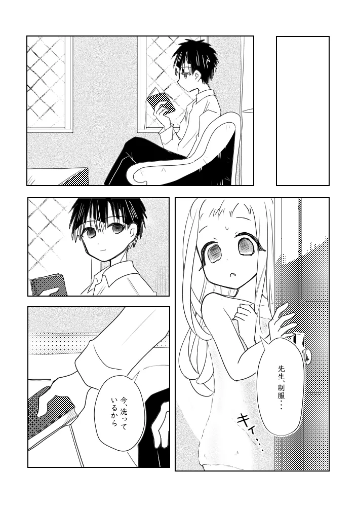 Shinkan sanpuru 260320 page 7 full
