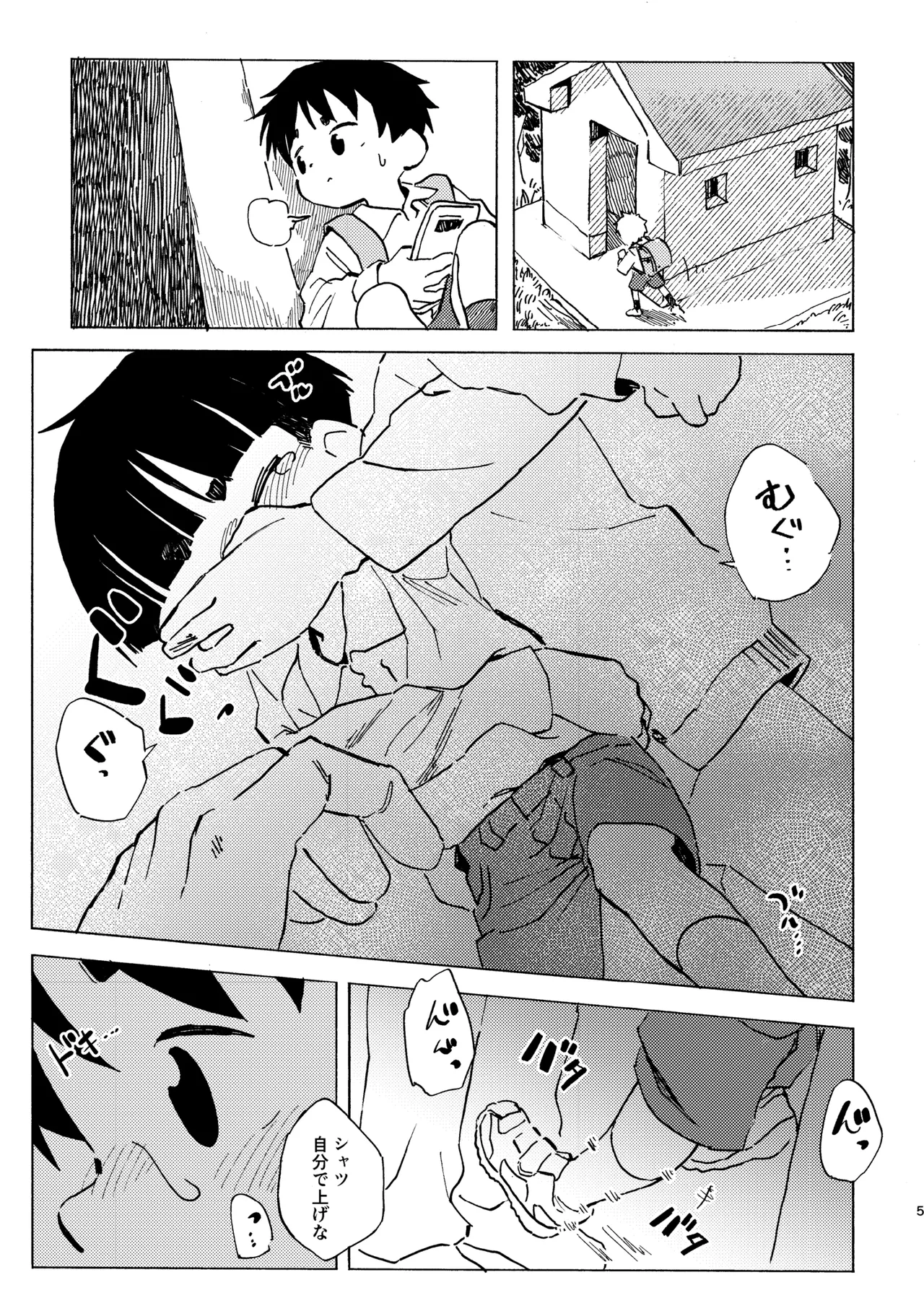 Harukan page 6 full