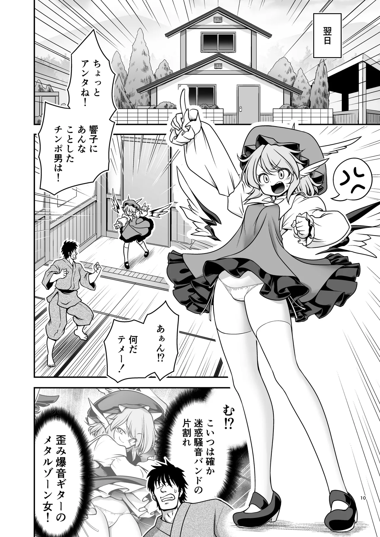 Onsei raibu to oshioki sekkusu to mesu buta-domo page 10 full